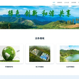 山东格睿环保咨询有限公司