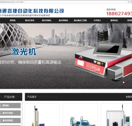 南通睿捷自动化科技有限公司