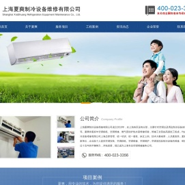 上海空调维修