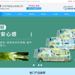 胜达集团江苏开胜纸业有限公司