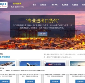 壹海国际物流有限公司