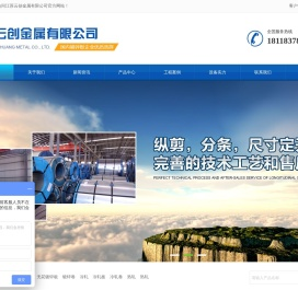 常州镀锌板,常州镀锌卷,常州冷轧板,江苏云创金属有限公司