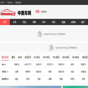中奥车网