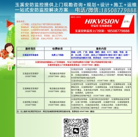 玉溪监控安装