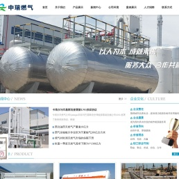 大庆市中瑞燃气有限公司