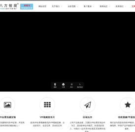 720VR全景拍摄制作,720全景加盟代理,VR全景培训