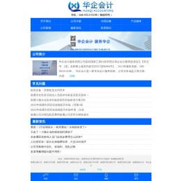 南通注册公司/公司注册