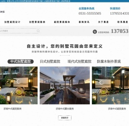 晨星园林景观（山东）有限公司