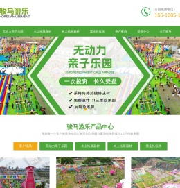 户外无动力亲子乐园