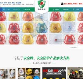 泉州安全帽生产印刷定制