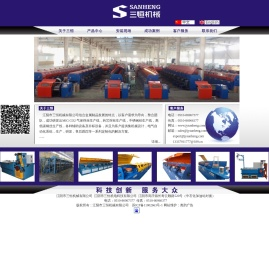 江阴市三恒机械有限公司