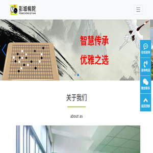 徐州彭城棋院