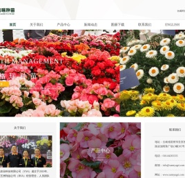 云南艾格瑞农业科技有限公司