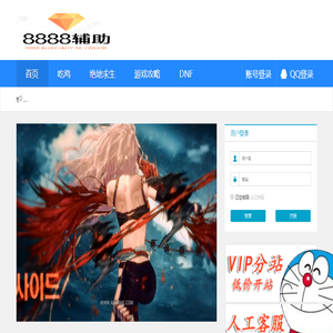 DNF卡盟,绝地求生辅助,8888卡盟网
