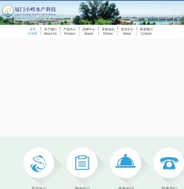 厦门小嶝水产科技有限公司
