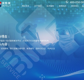 英特莱检验检测认证（山东）有限公司