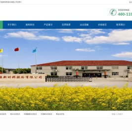 江苏万源新材料股份有限公司