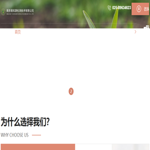 南京土壤检测公司