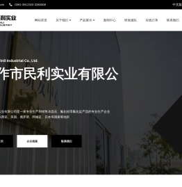 焦作市民利实业有限公司