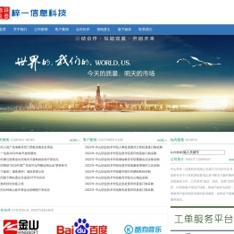 中山市梓一信息科技有限公司官方网站
