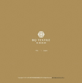 海宁布奇纺织有限公司