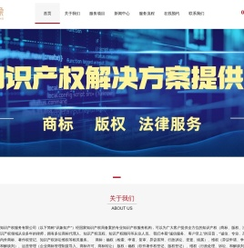 识象（厦门）知识产权服务有限公司