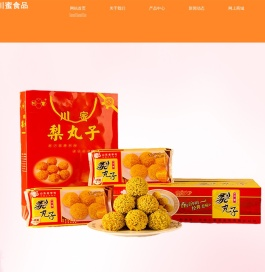 济南川蜜食品有限公司