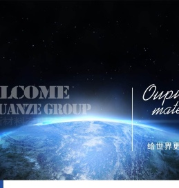 轩泽新材料有限公司