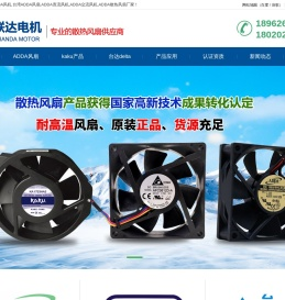 台湾ADDA风机,台湾ADDA风扇,ADDA直流风机,ADDA交流风机,ADDA散热风扇厂家