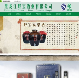 黑龙江野宝酒业有限公司