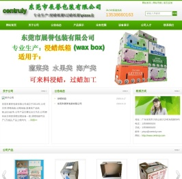 东莞市展誉包装有限公司