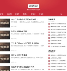 四川农根记科技有限公司