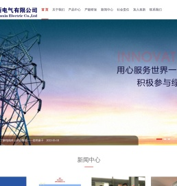 江西泉新电气有限公司