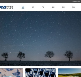 苏州优码智能科技有限公司