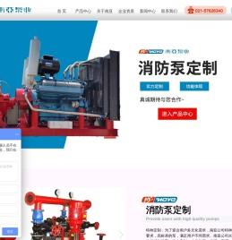 柴油机消防泵