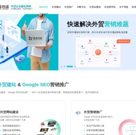 深圳外贸网站建设