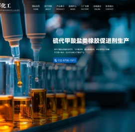 山东丙辉化工有限公司,福美钠,福美钾,威百亩