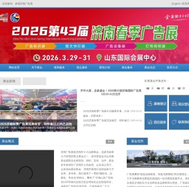 山东雅昌会展服务有限公司