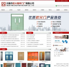 无锡防火门