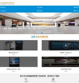 石家庄达林科技有限公司
