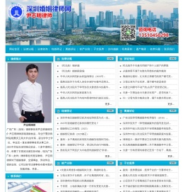 深圳龙华婚姻律师网(观澜律师网)