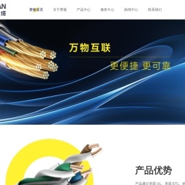 宁波费曼电缆有限公司