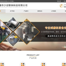 立式砂磨机,行星/振动球磨机厂家