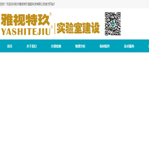 三维激光扫描仪