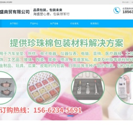 威海海盛商贸有限公司