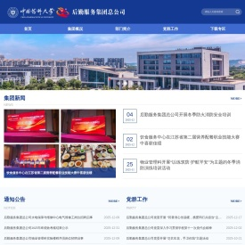 中国药科大学后勤服务集团