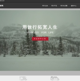 REV瑞弗房车
