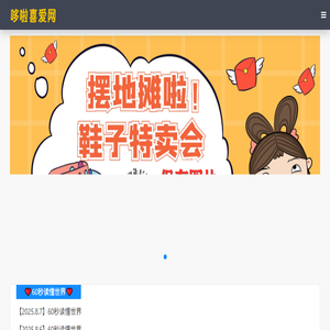 哆啦软件库