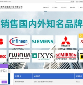 上海贺光新能源科技有限公司