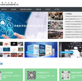 中科数字出版传媒有限公司